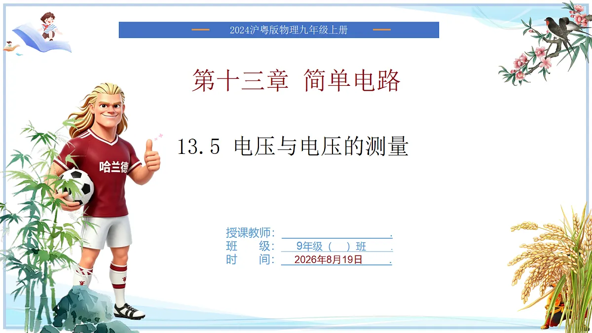 18695063第1页