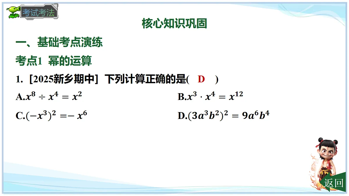 18695155第8页