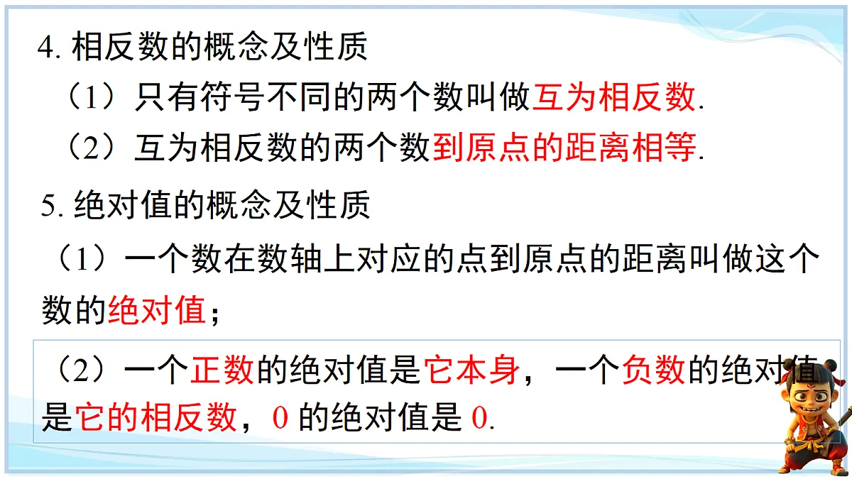 18695163第5页