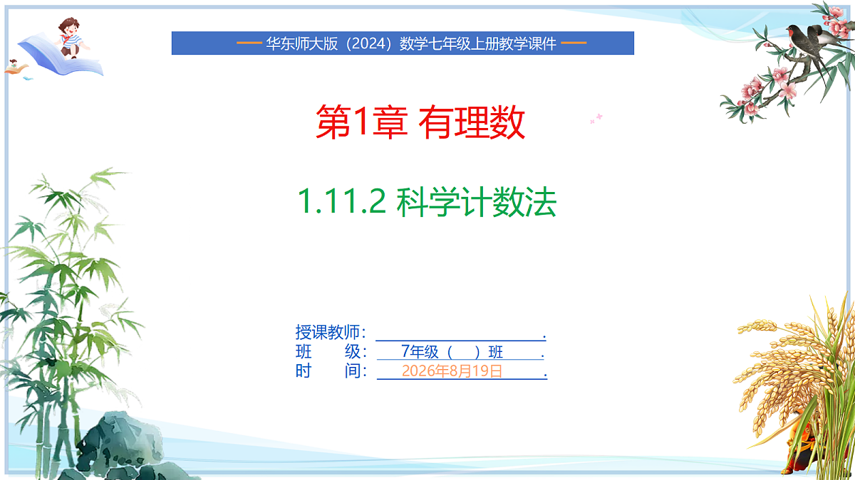 18695165第1页