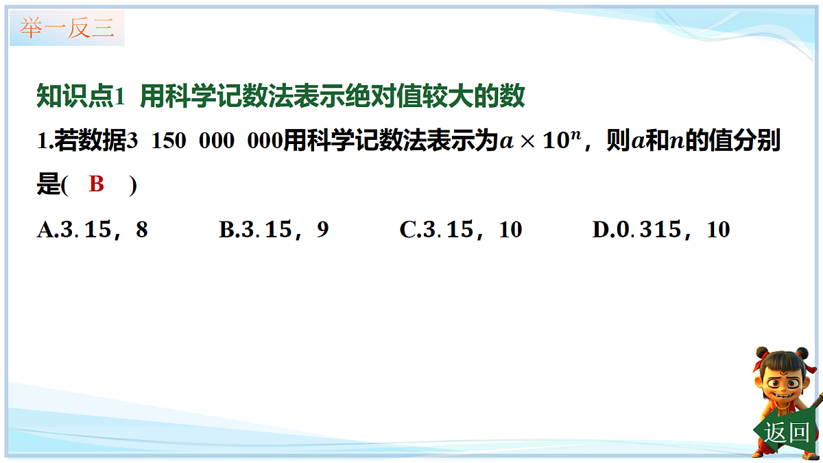 18695165第8页
