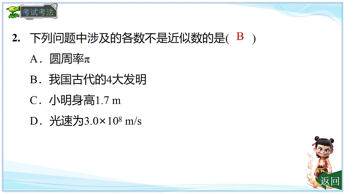 18695186第7页