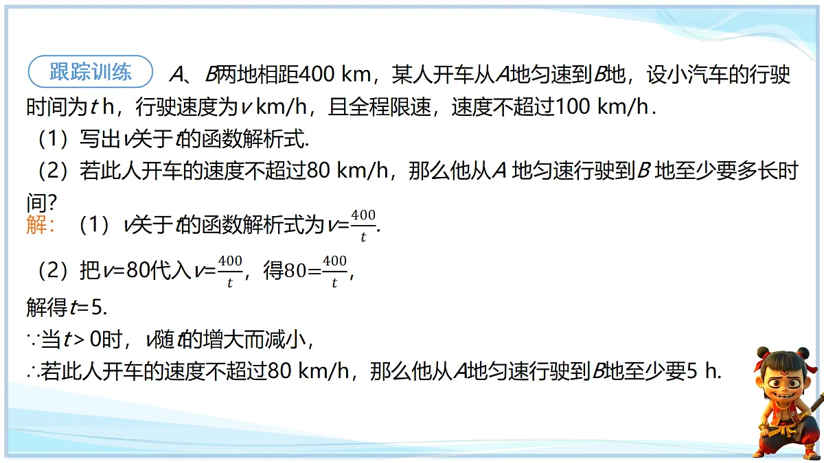 18695189第7页