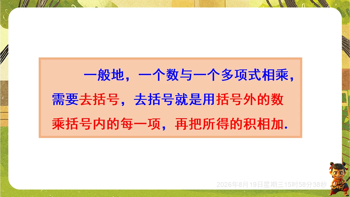 18695190第7页