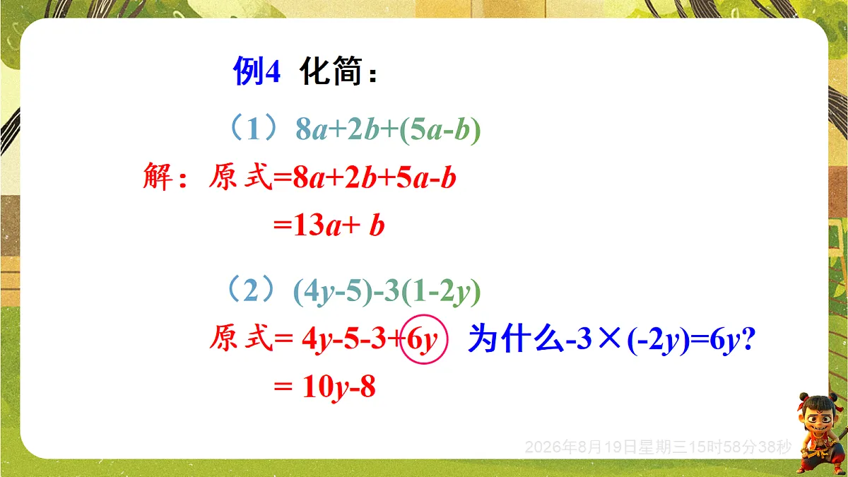 18695190第8页