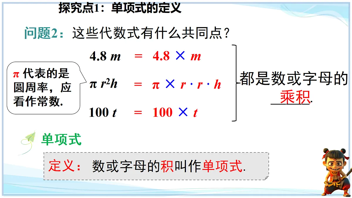 18695192第5页