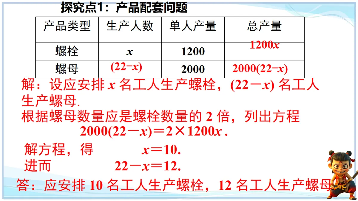 18695205第6页