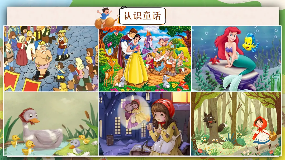 11.宝葫芦的秘密(节选)第2页