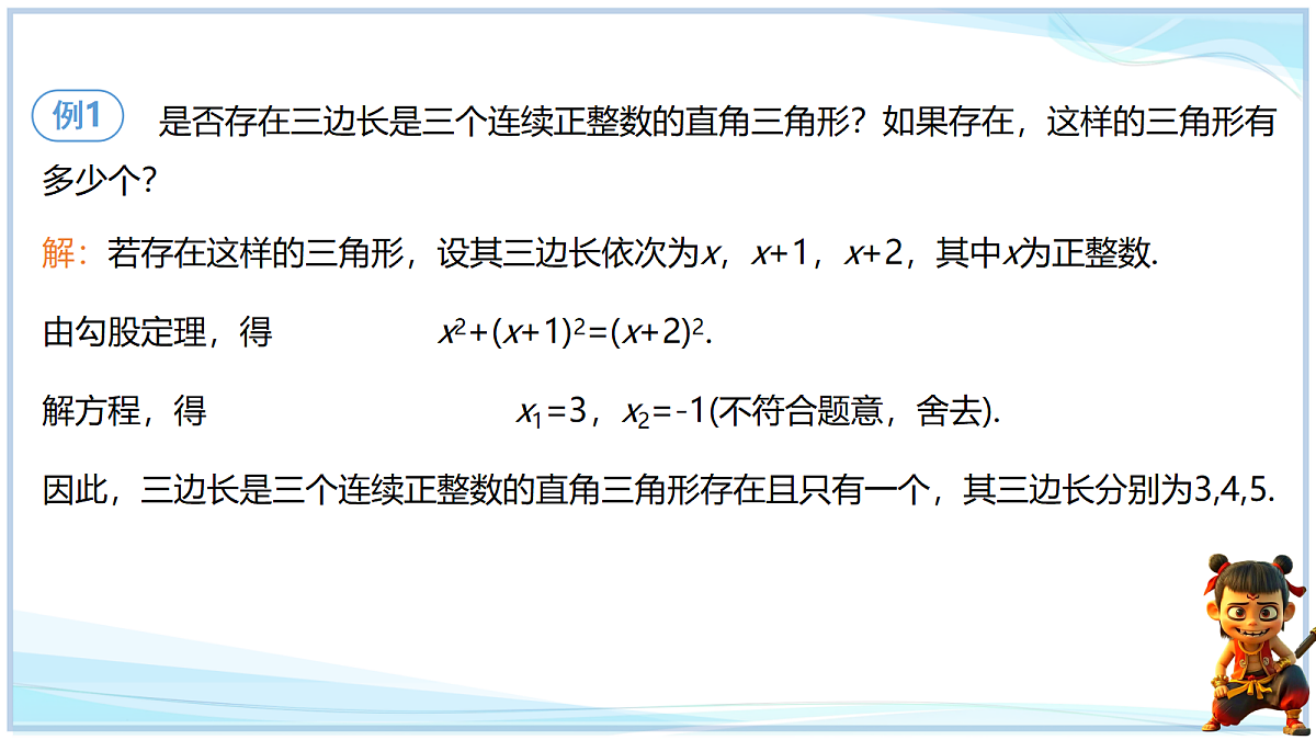 18695248第2页