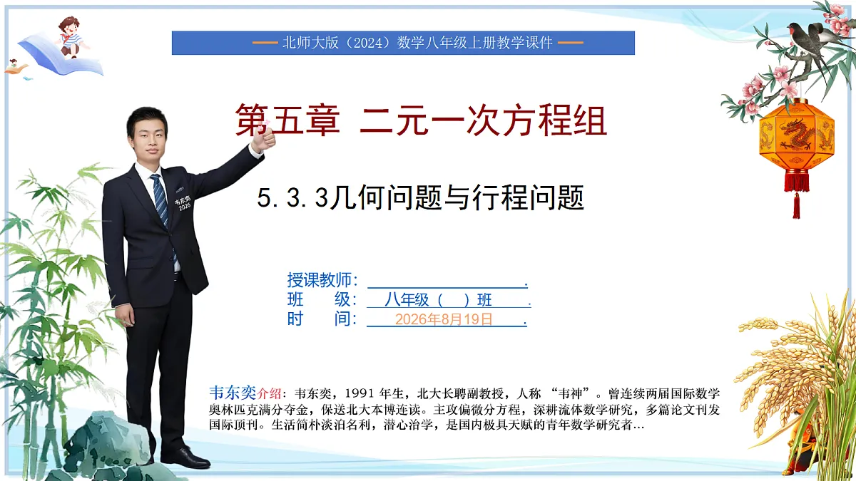 18695287第1页