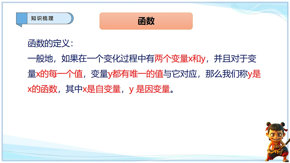 18695291第5页
