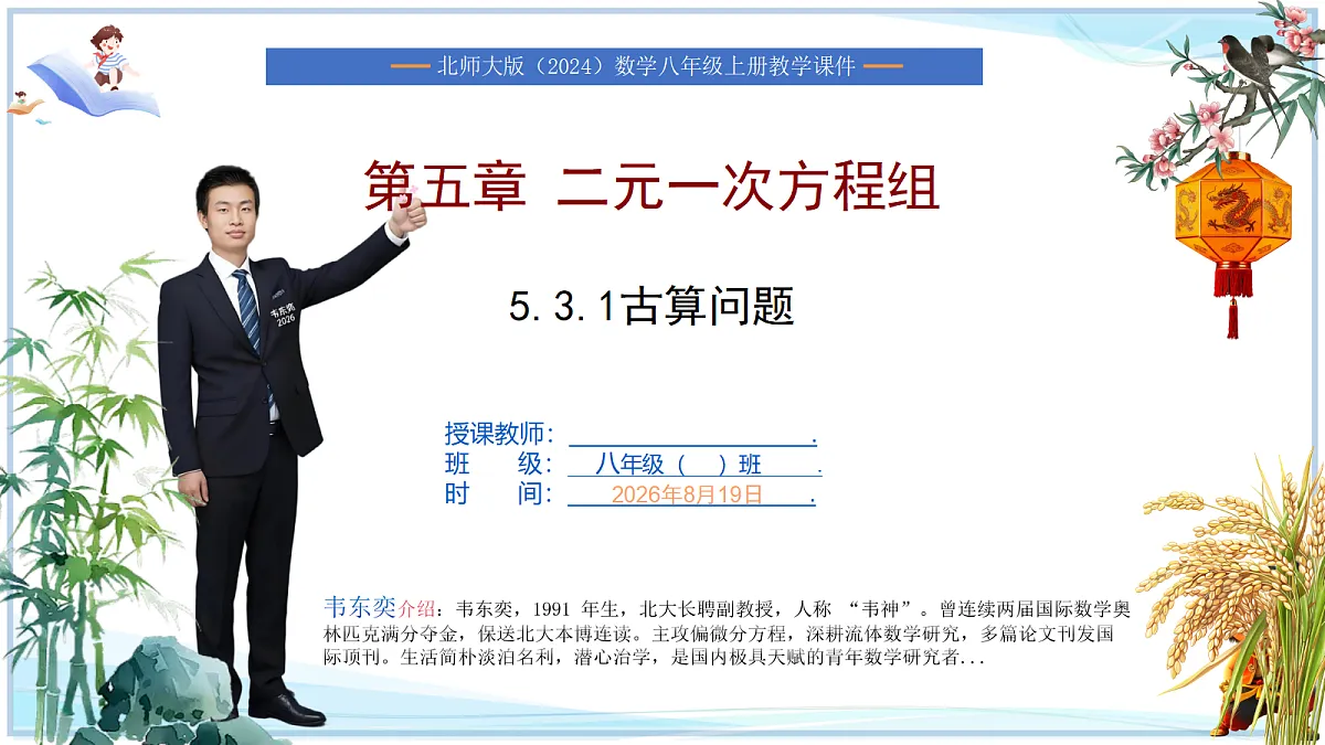 18695343第1页