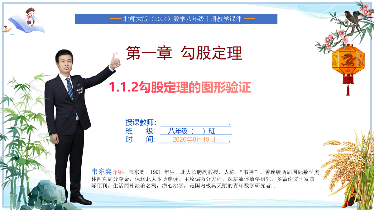 18695347第1页