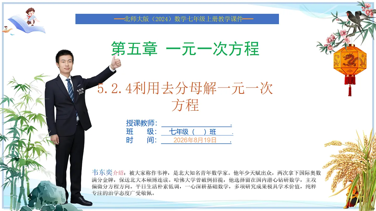 18695356第1页