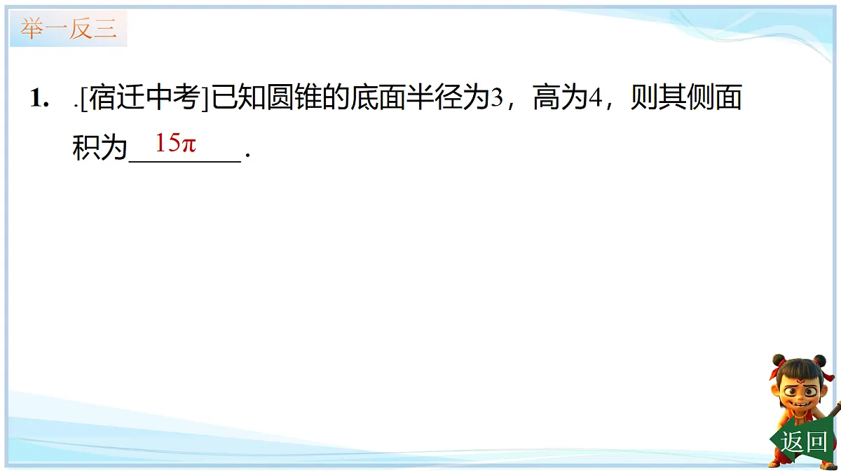 18695391第7页