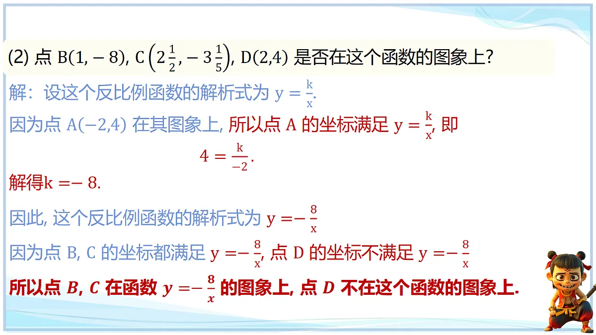 18695405第5页