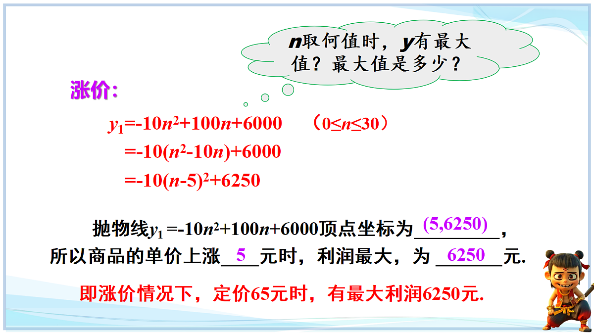 18695418第5页