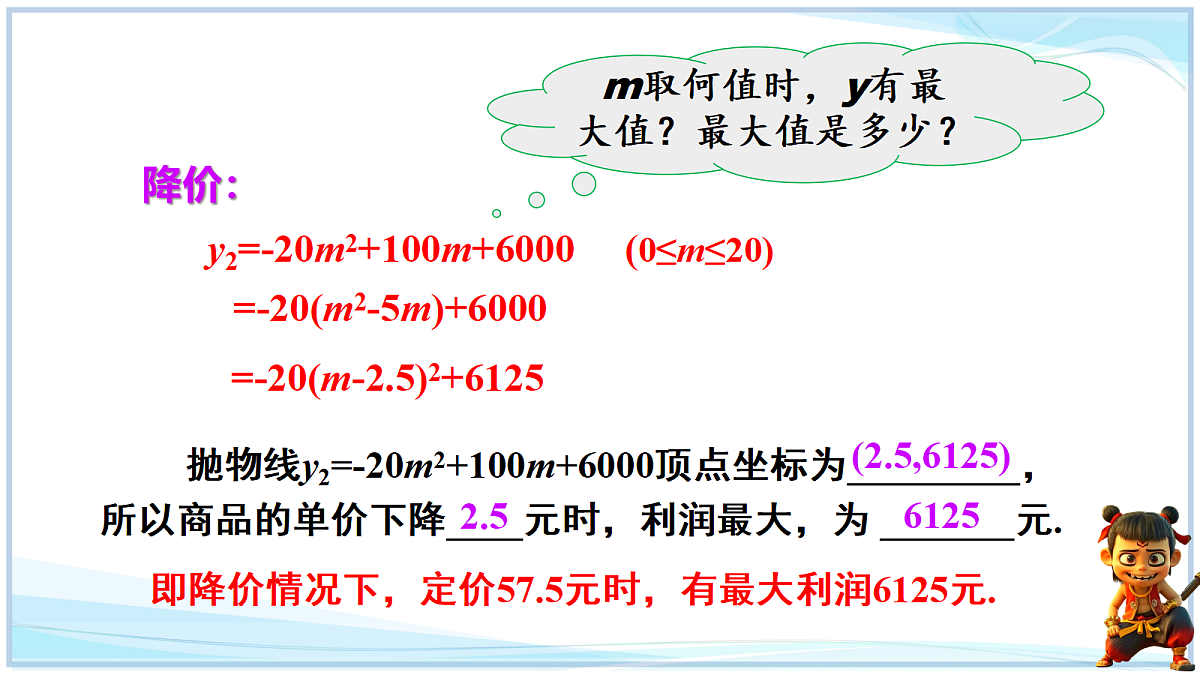 18695418第7页