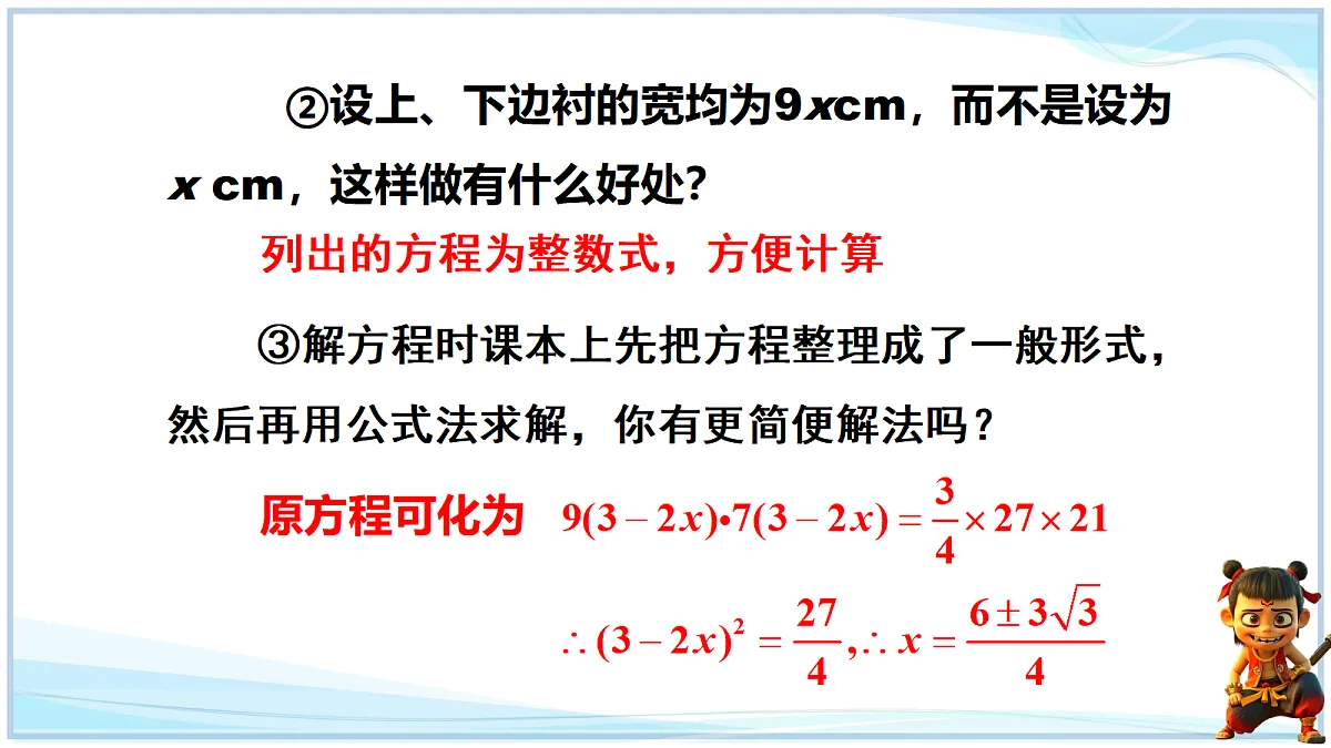 18695692第6页