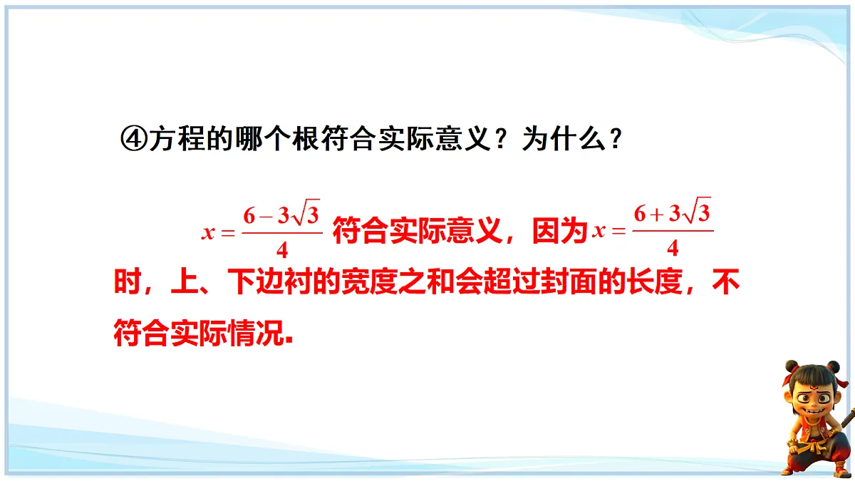 18695692第7页