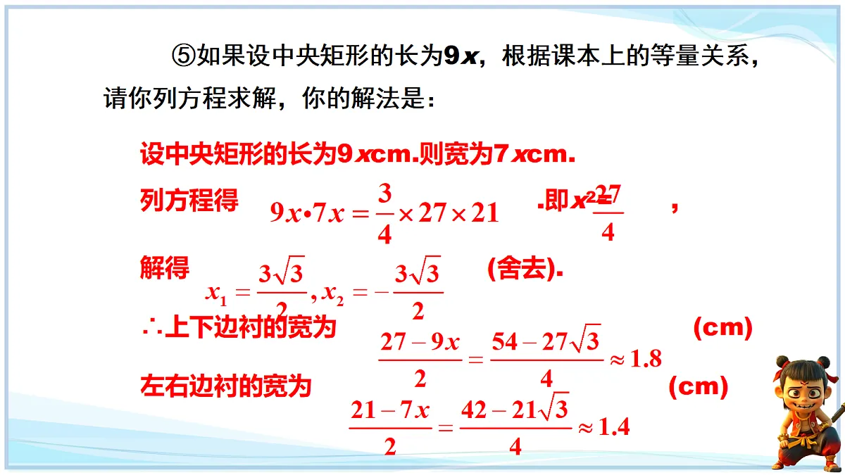 18695692第8页