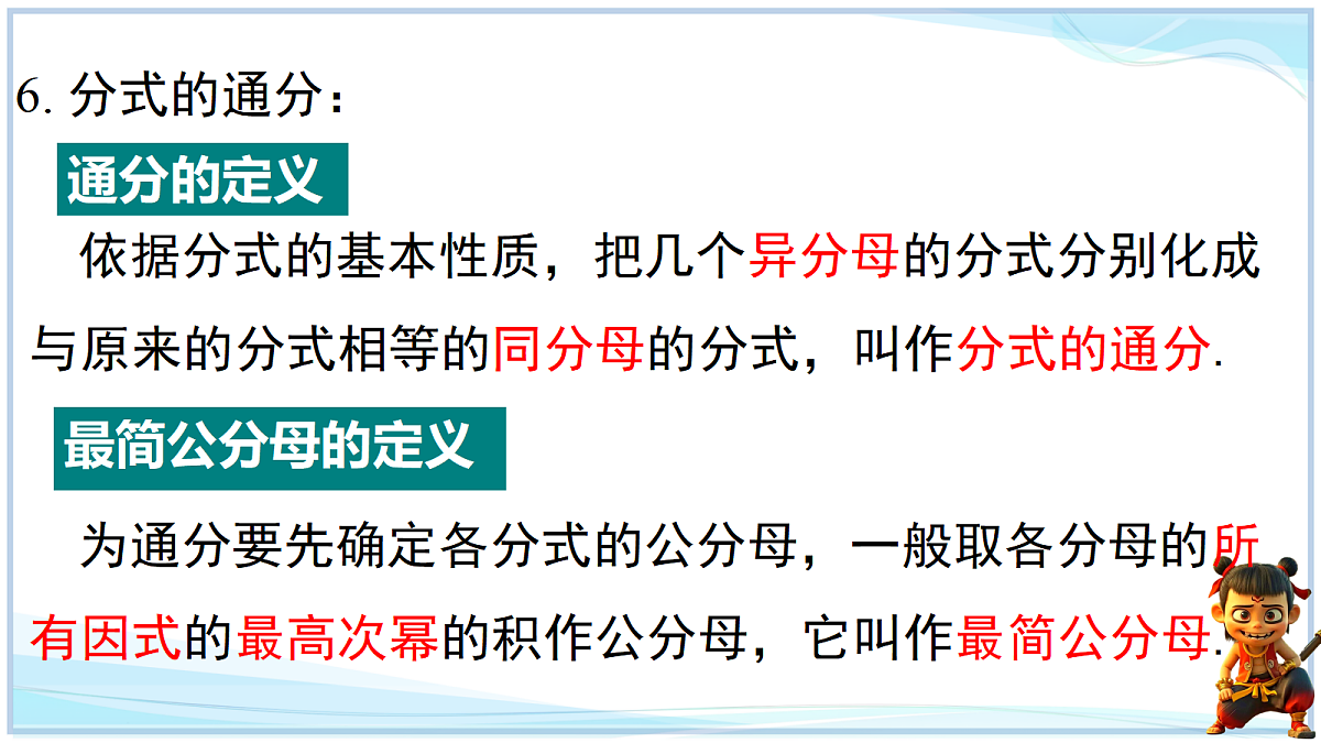 18695705第7页
