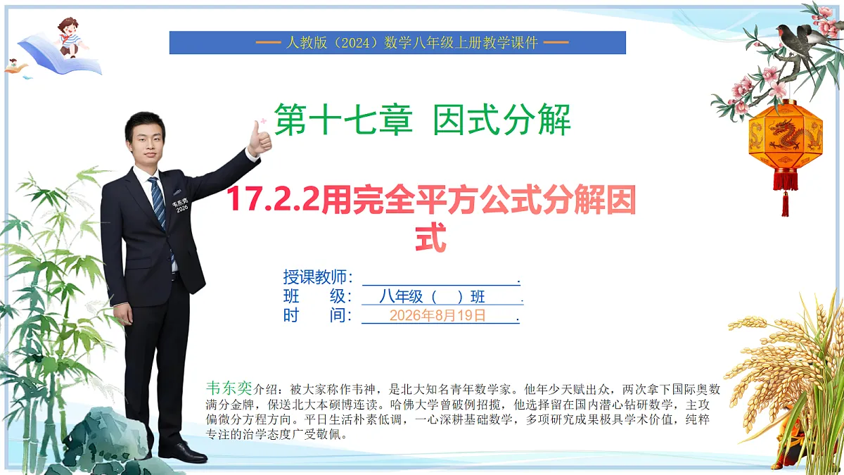 18695713第1页