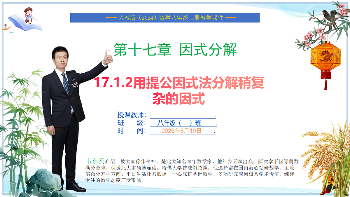 18695716第1页