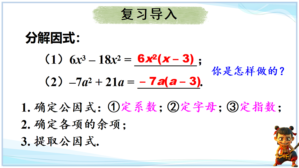 18695716第3页