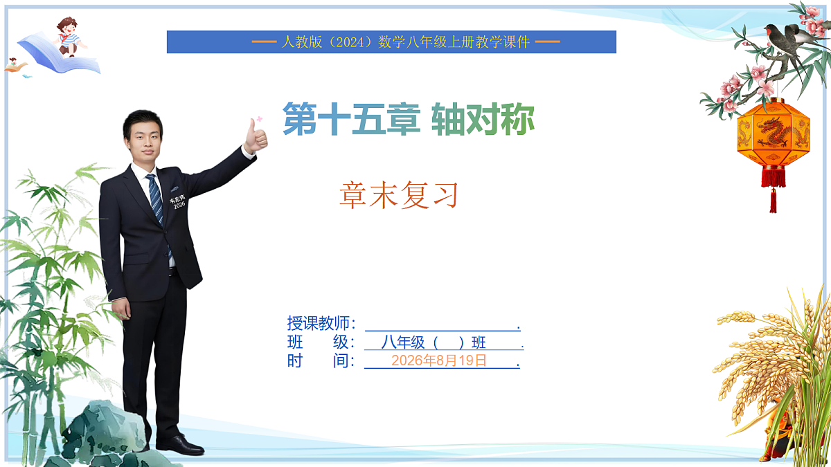 18695723第1页