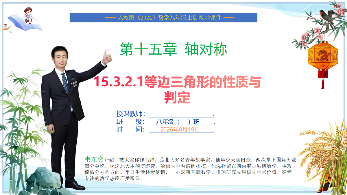 18695724第1页