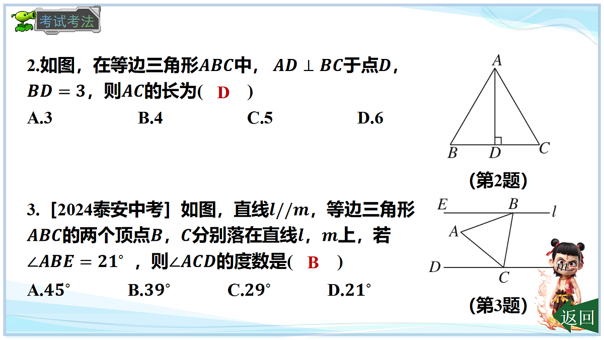 18695724第7页
