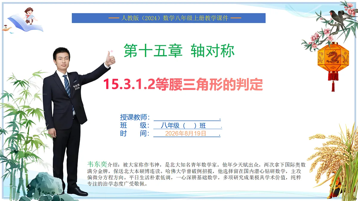 18695725第1页