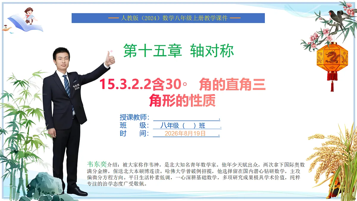 18695726第1页