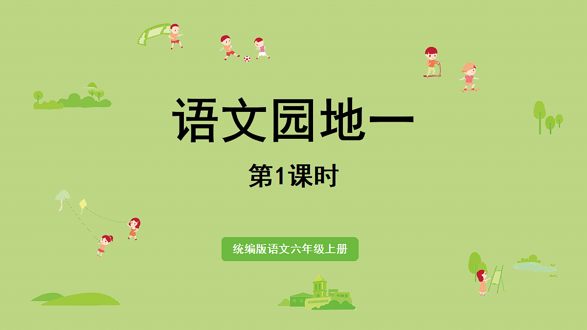 18696288第1页