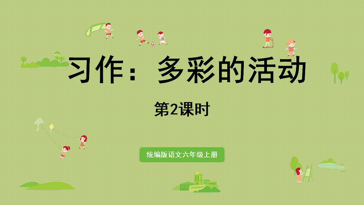 18696474第1页