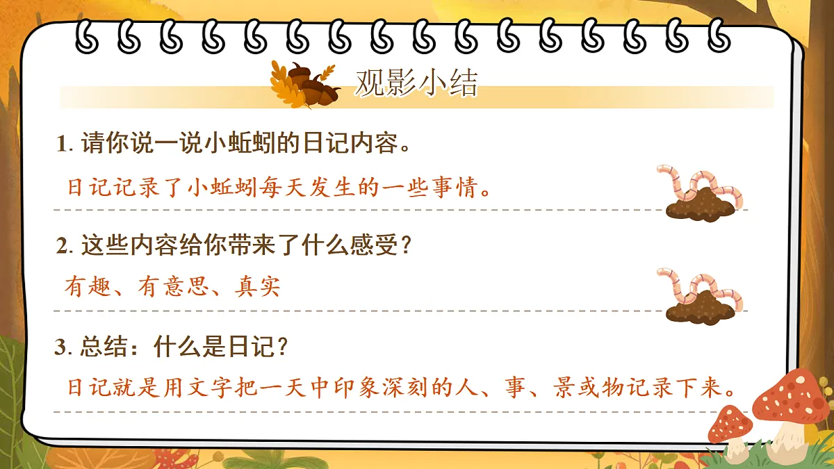 18696496第6页