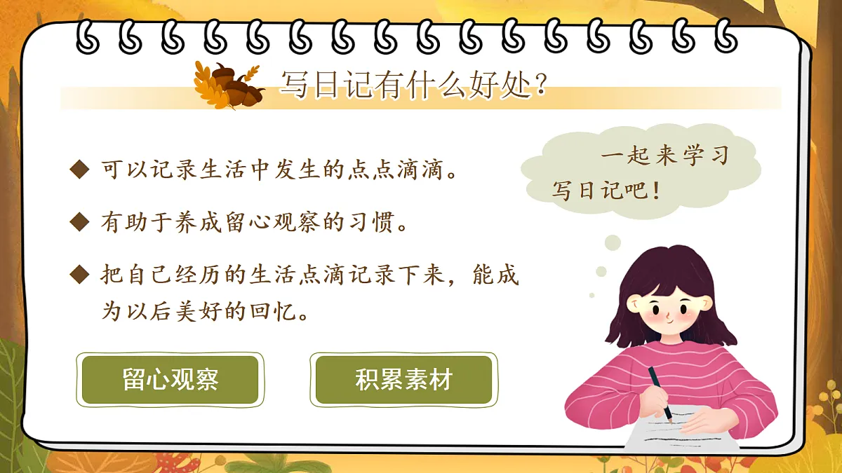 18696496第7页