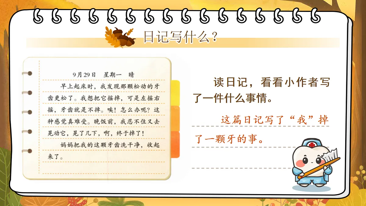 18696496第8页