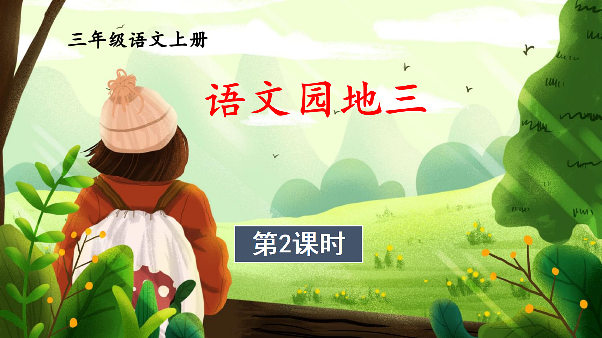 18696534第1页