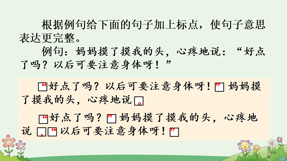 18696538第6页