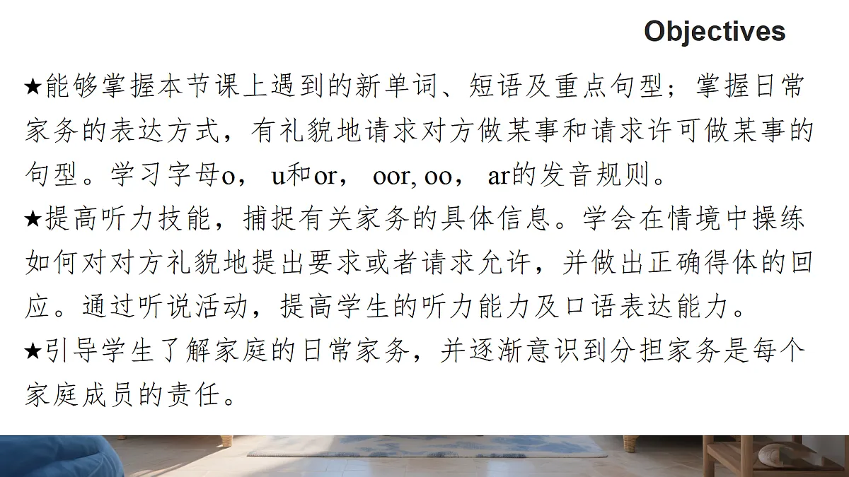 Unit2 Section A 1a-语音第3页
