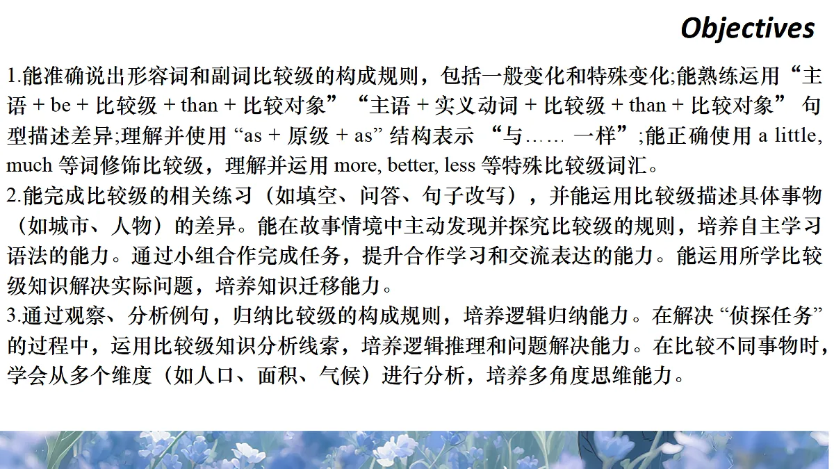 Unit3.SectionA 3a-3d第2页
