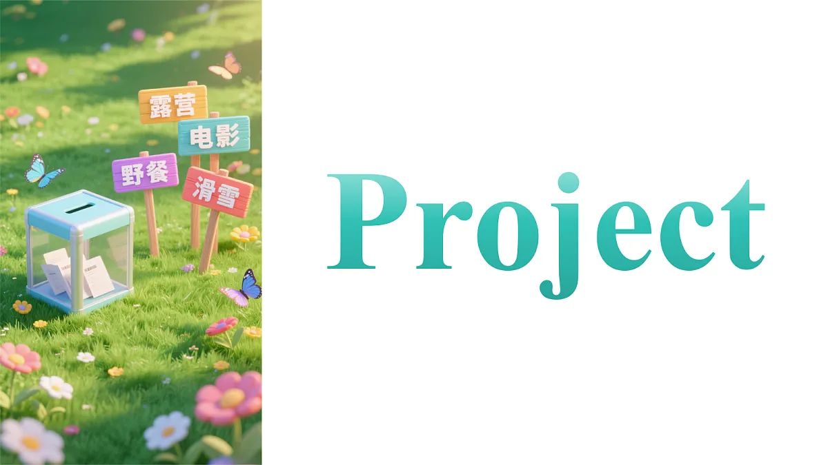 新人教八上Unit1.Project+Reading Plus第1页