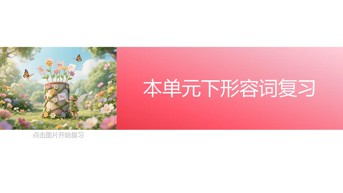 新人教八上Unit1.Project+Reading Plus第3页