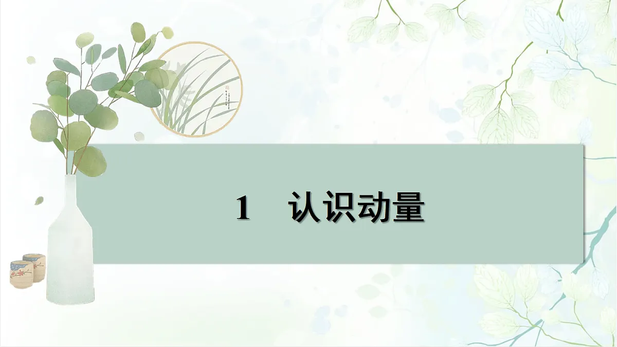 18696788第1页