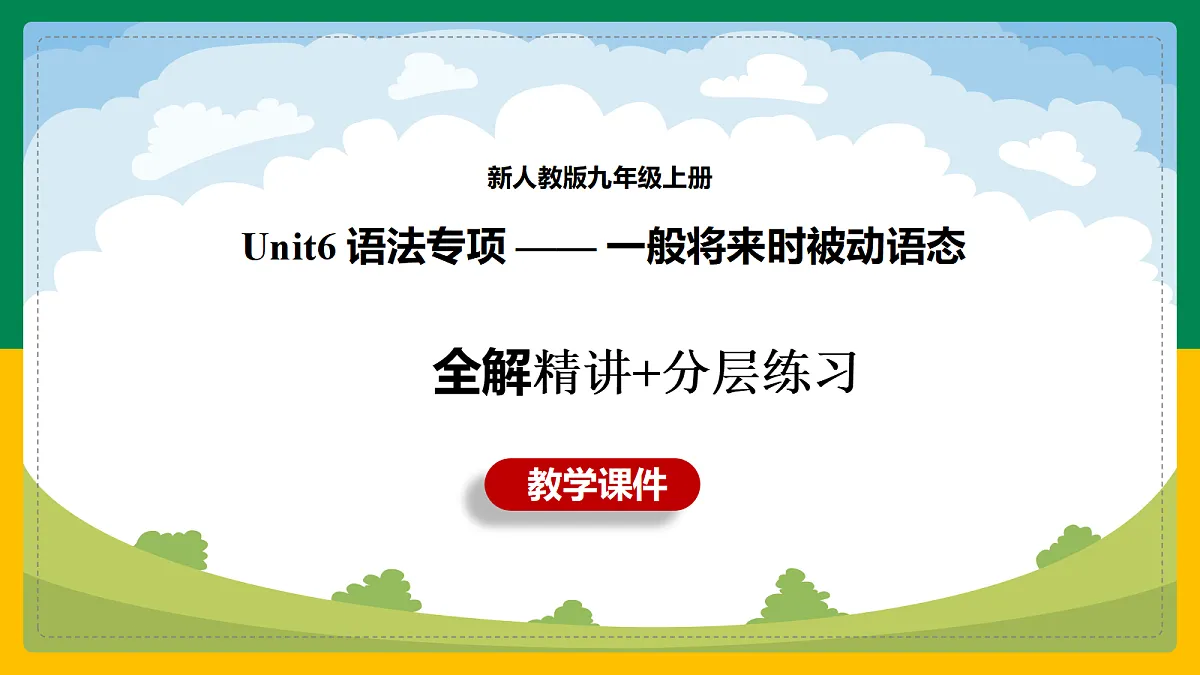 18697102第1页