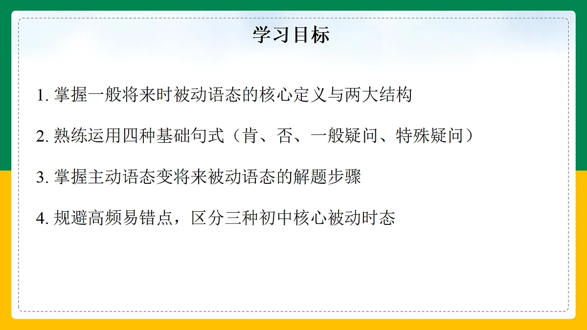 18697102第2页