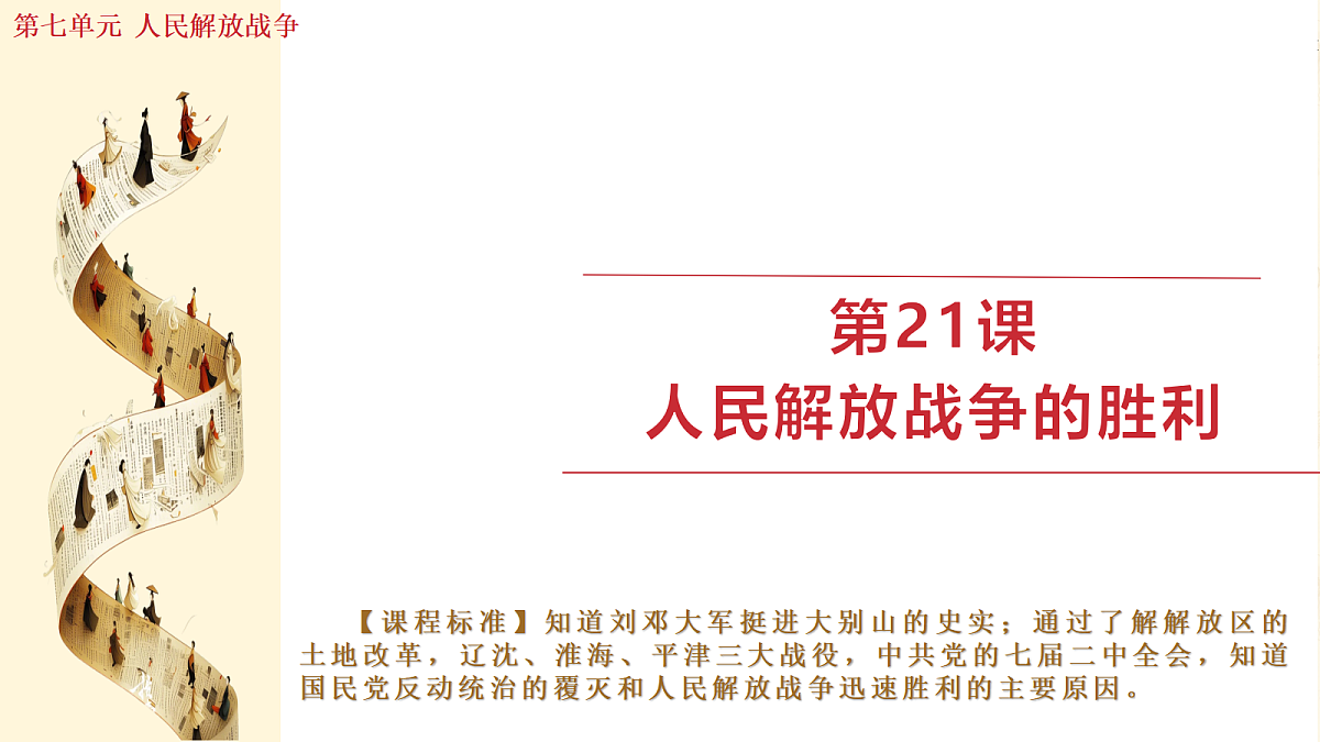 18697723第1页