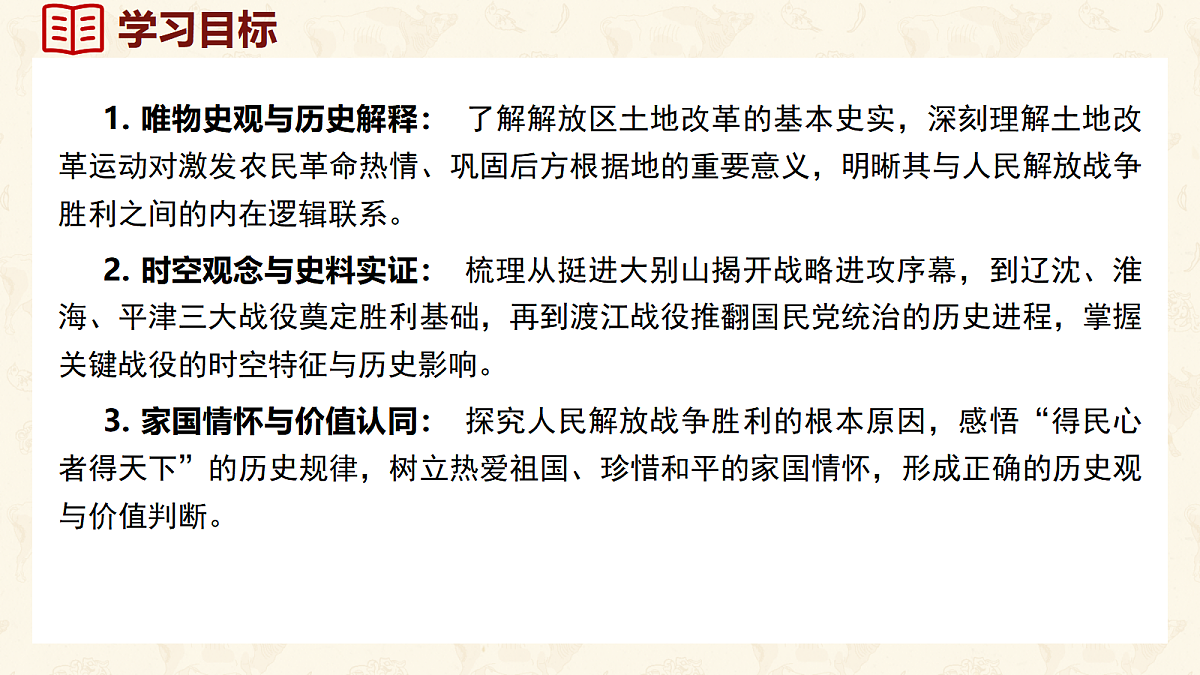 18697723第3页